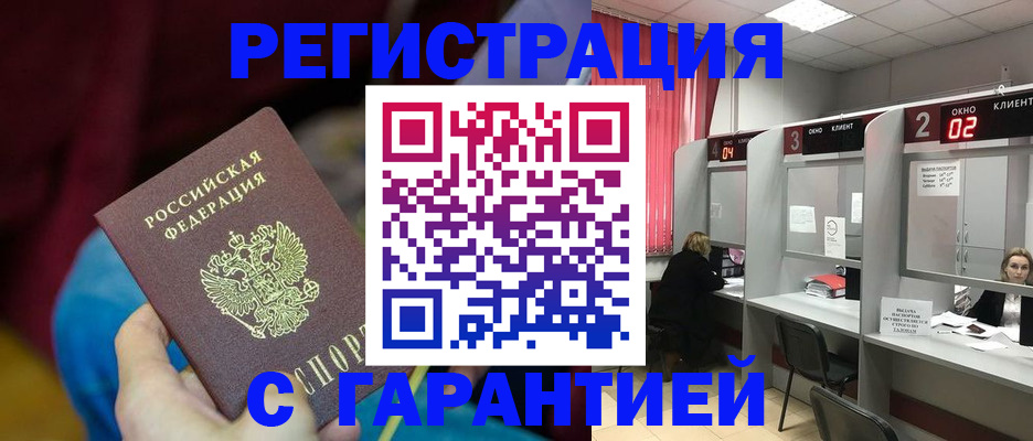 прописка для кредита в Талице
