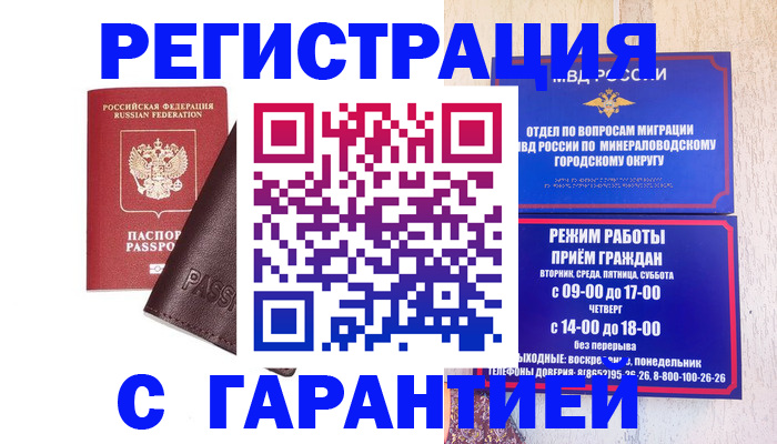 временная регистрация недорого в Талице