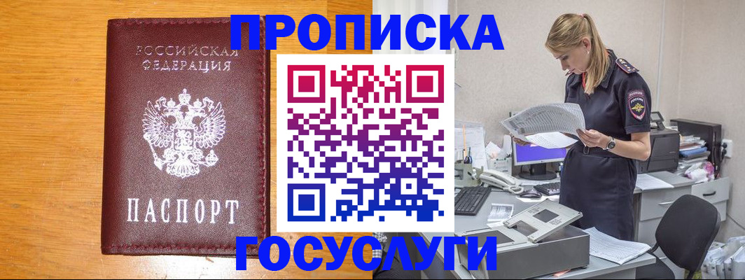 временная регистрация надежно в Талице